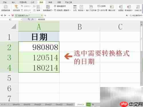 Excel批量转换日期格式技巧