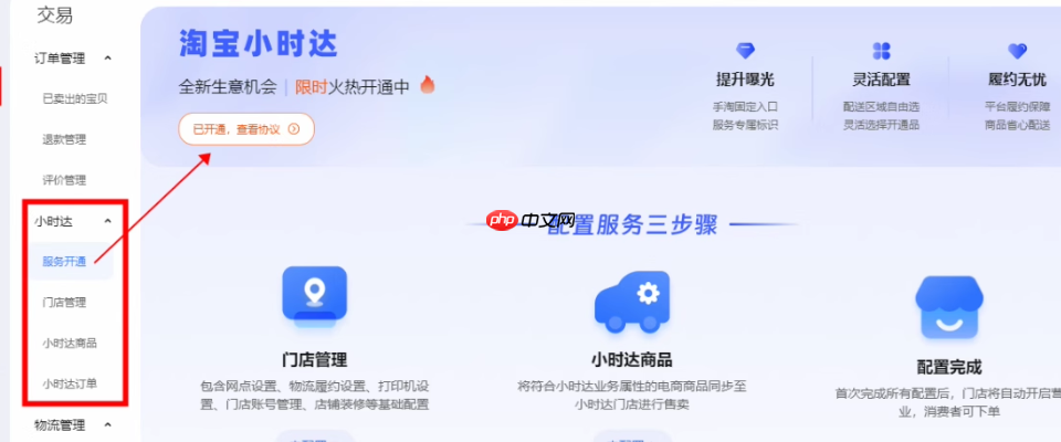 淘宝小时达是快递还是外卖？送货上门吗？揭秘200＋城市全城急送，3公里30分钟必达的新零售革命！