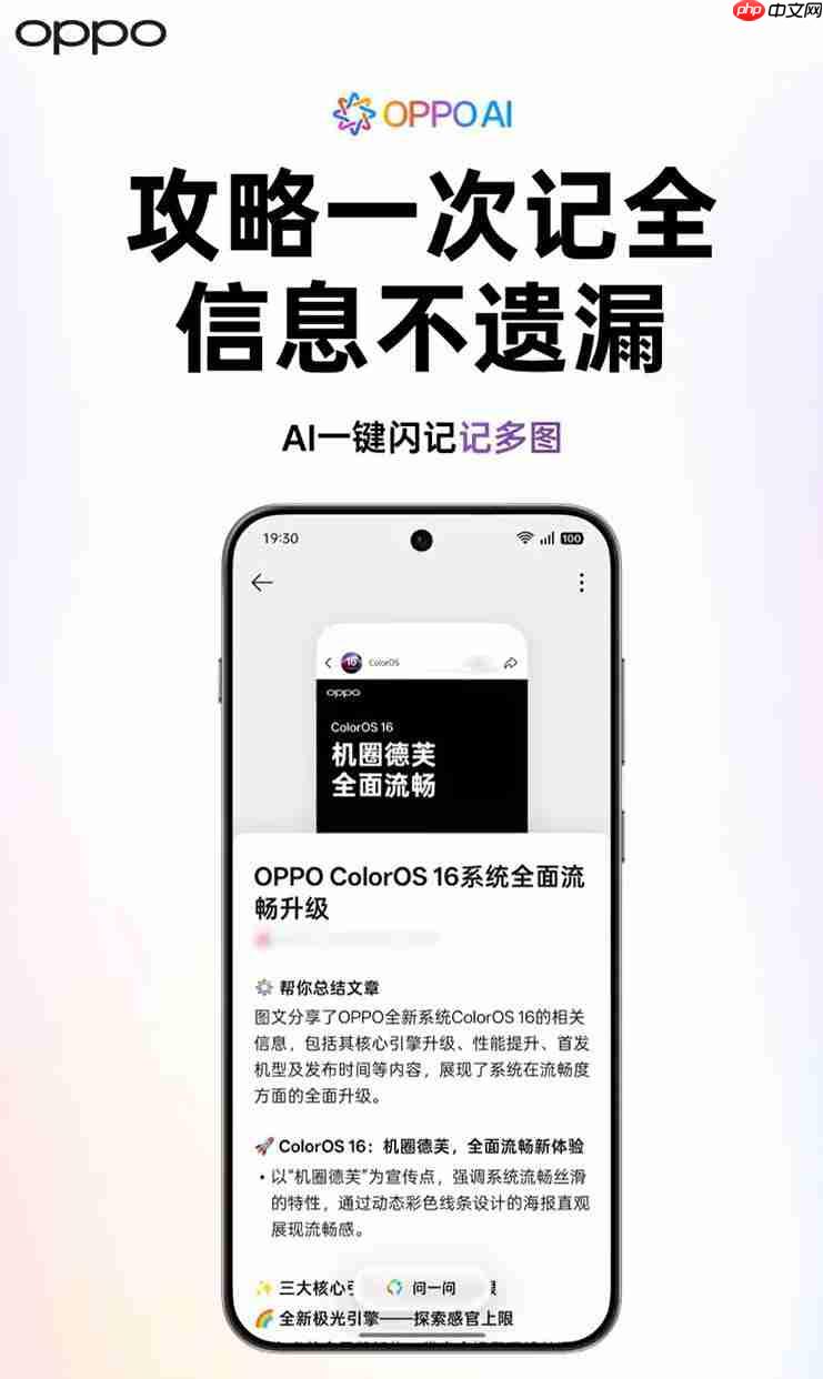 OPPO Find X9 系列官宣：首发搭载 ColorOS16 系统 