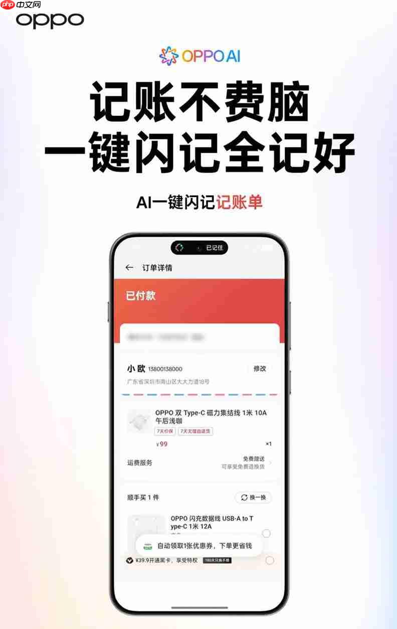 OPPO Find X9 系列官宣：首发搭载 ColorOS16 系统 