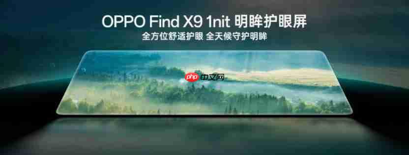  护眼旗舰手机大推荐，让你的眼睛不再疲惫 