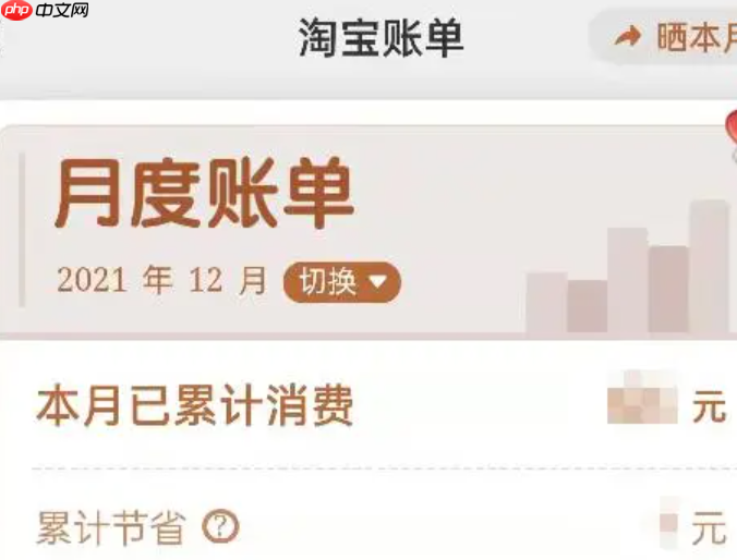 商家服务：如何随时查看淘宝店铺账单记录呢？淘宝商家的账单查看记录与对账实操指南，4招实现财务零误差！