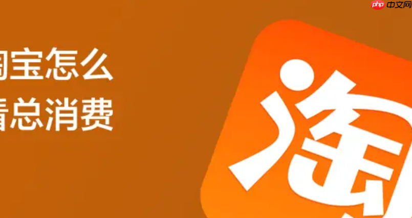 商家服务：如何随时查看淘宝店铺账单记录呢？淘宝商家的账单查看记录与对账实操指南，4招实现财务零误差！