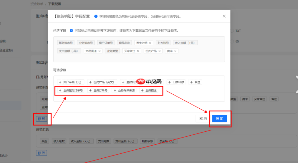 商家服务：如何随时查看淘宝店铺账单记录呢？淘宝商家的账单查看记录与对账实操指南，4招实现财务零误差！