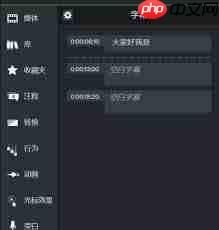 Camtasia删除片段后人像不动怎么办