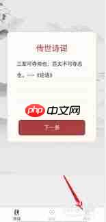 爱奇艺极速版如何开启日历权限