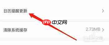 爱奇艺极速版如何开启日历权限