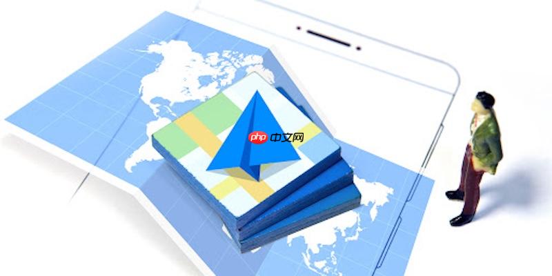 高德地图导航显示路线不完整怎么办