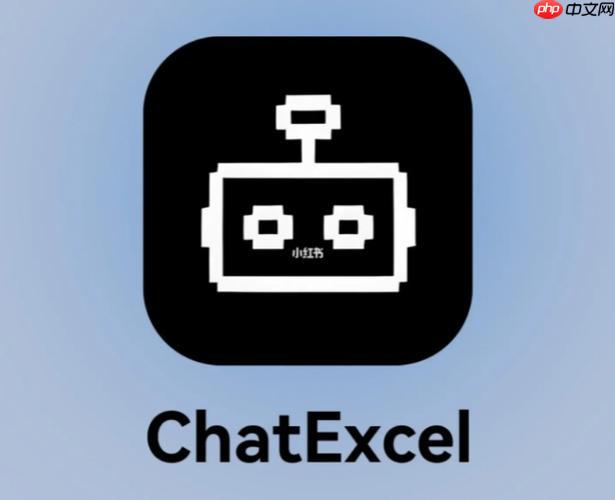 chatexcel怎么做数据透视_chatexcel数据透视分析与报表生成步骤