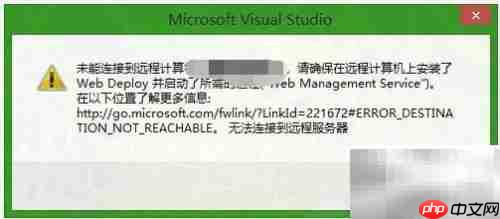 Web Deploy远程部署图解