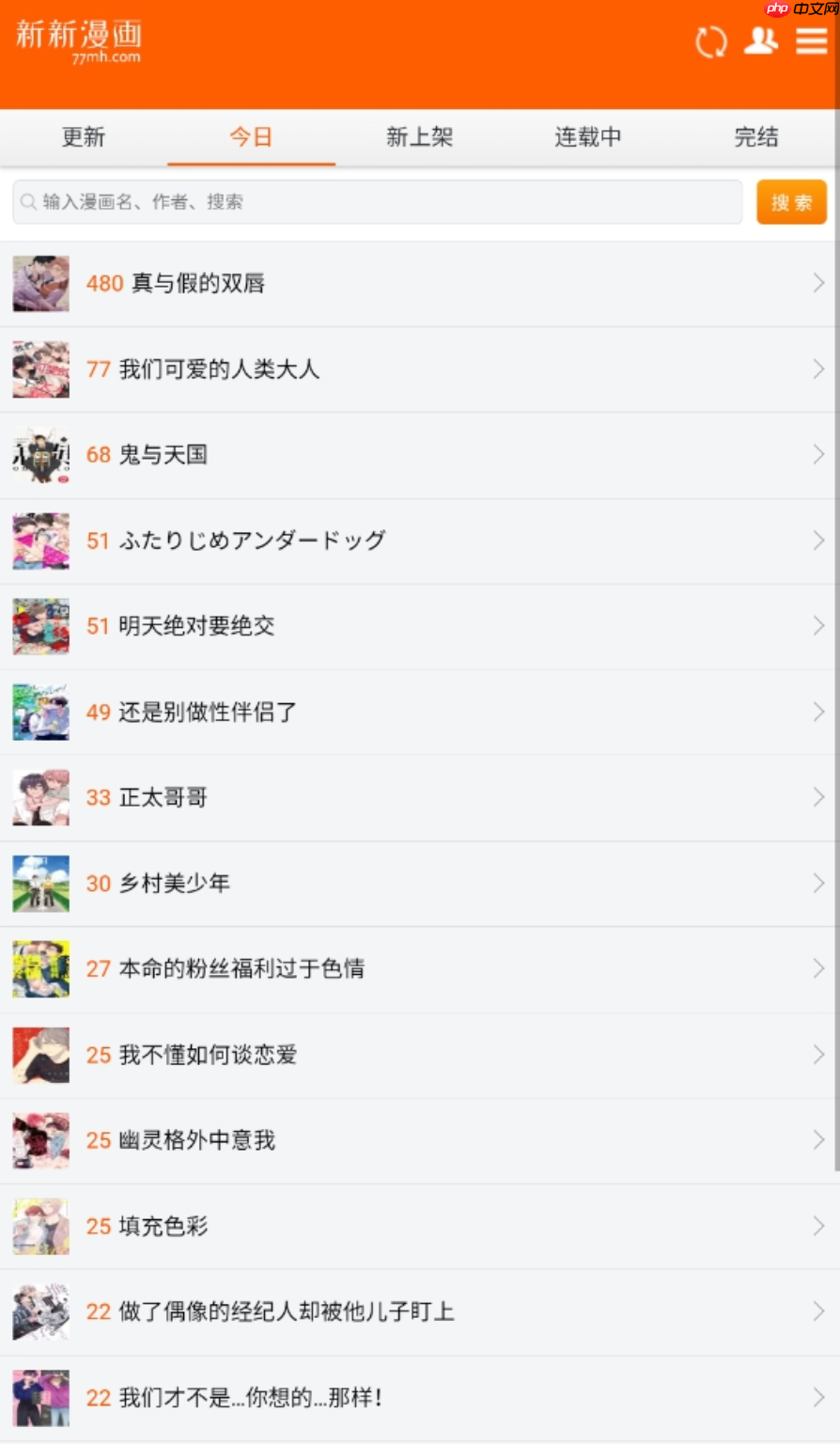 新新漫画网页版登录 新新漫画网页版官网入口