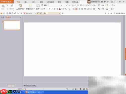 PPT图标制作技巧：轻松打造精美图标