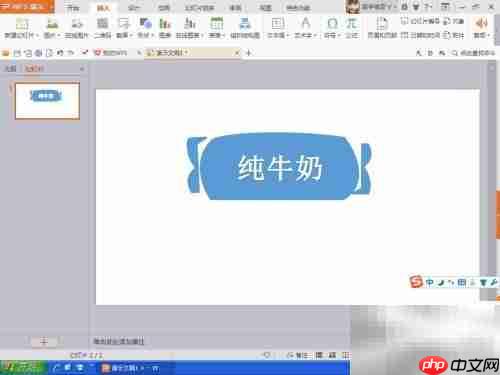 PPT图标制作技巧：轻松打造精美图标