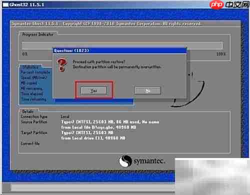 GHOST恢复系统备份指南