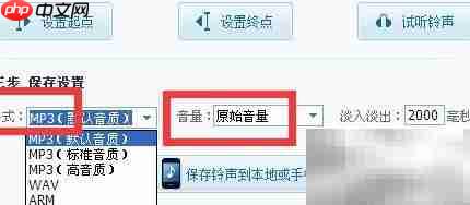 轻松截取个性铃声