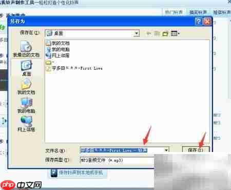 轻松截取个性铃声