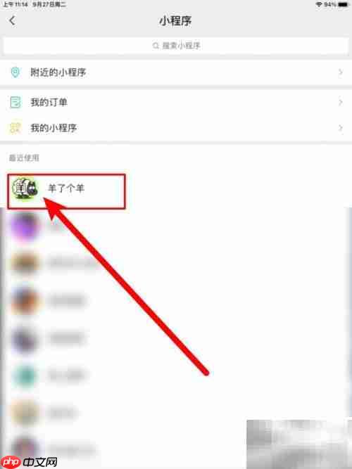 羊了个羊下载方法