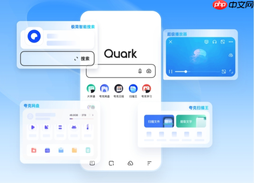 夸克浏览器如何快速清理浏览数据_夸克浏览器数据清理的实用技巧