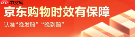 京东承诺时效功能升级，公告内容有哪些重点？48小时必发货！京东新规狠治拖延症，超时三次全店下架！