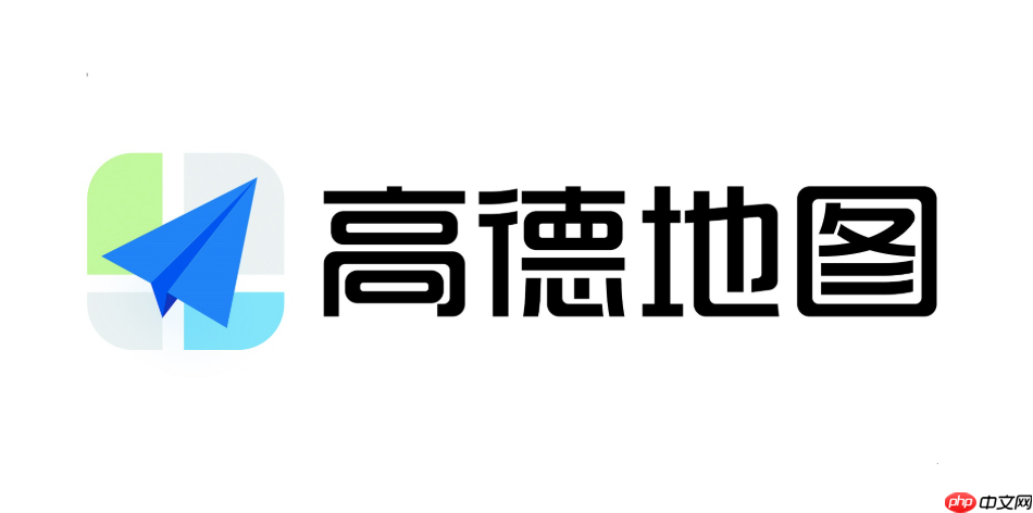高德地图app怎么添加地点_高德地图app新增地点与收藏管理步骤