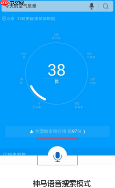 神马搜索App图片编辑集成详解_神马搜索App搜索后处理技巧