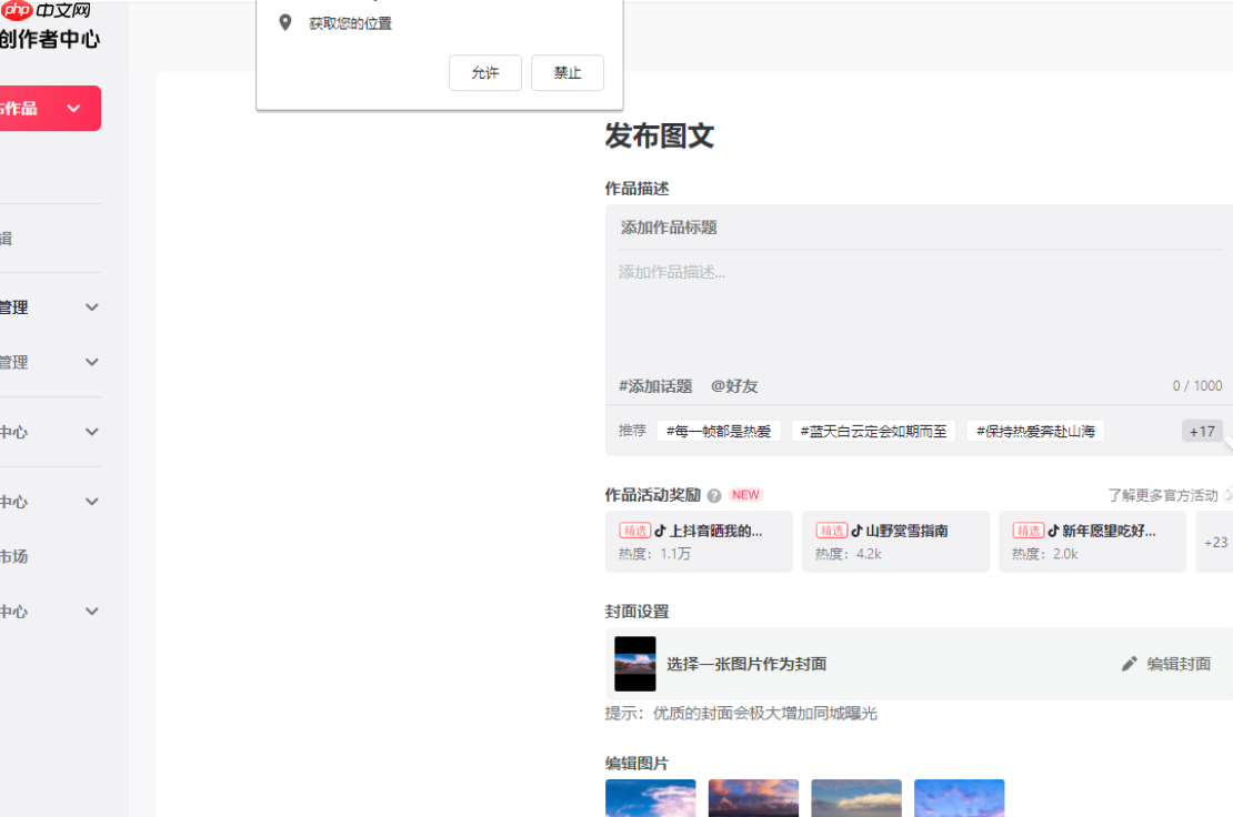 抖音怎么变成写笔记模式?笔记和图文一样吗?3步开启抖音笔记创作模式!