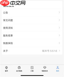 铁路12306如何开具报销电子发票