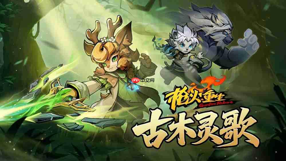 肉鸽+FPS《枪火重生》新DLC”古木灵歌”定档10月23日 召唤自然之灵，变身重拳破敌！