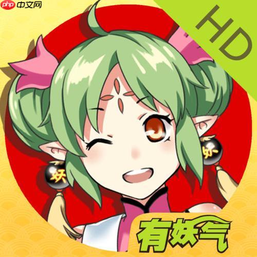 有妖气漫画免费观看平台_有妖气漫画在线阅读链接