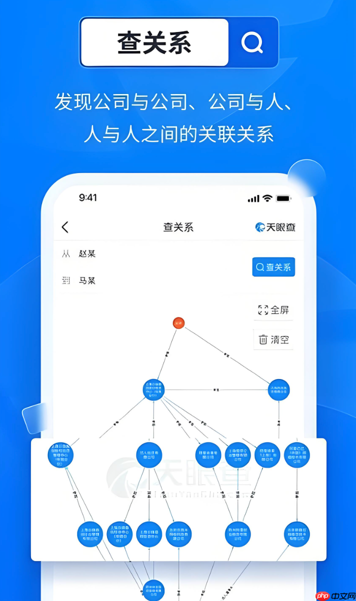 天眼查app怎么查老板名下有几家公司_天眼查老板名下公司查询