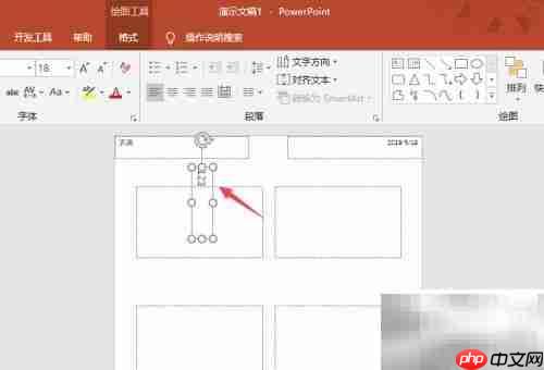 PPT2019讲义模板设置技巧