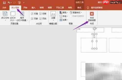 PPT2019讲义模板设置技巧