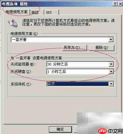 Windows Server 2003关机时间选择