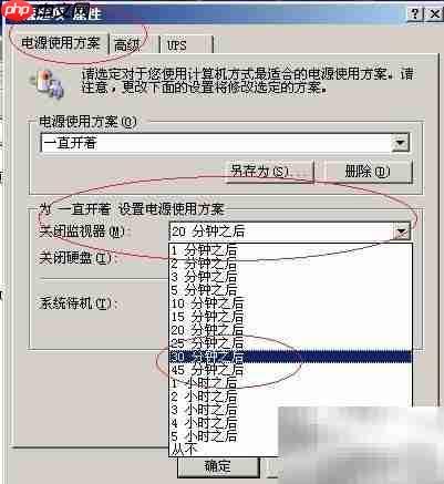 Windows Server 2003关机时间选择