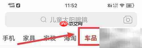 拼多多查看摩托车配件方法