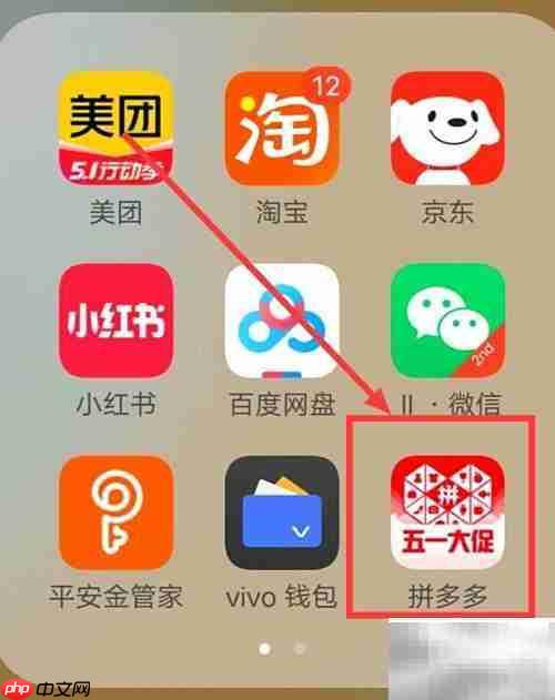 拼多多查看摩托车配件方法