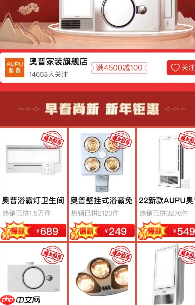 2025年拼多多春季新品大促已经开启了吗?爆款低至3折+满减狂欢!2025年拼多多春季新品大促已经开启!