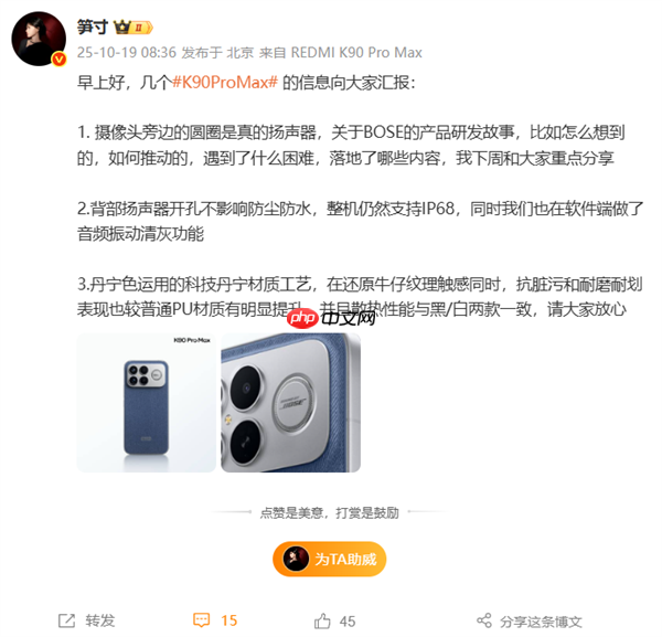 REDMI K90 Pro Max罕见配备后置扬声器：不影响防尘防水 支持振动清灰