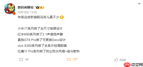 REDMI K90 Pro Max罕见配备后置扬声器：不影响防尘防水 支持振动清灰
