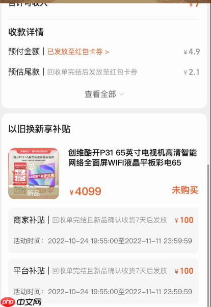 淘宝以旧换新是否可靠？如何操作？手把手教你安全操作全流程