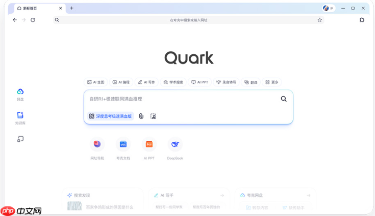 夸克浏览器如何快速切换搜索引擎_夸克浏览器搜索引擎切换的方法