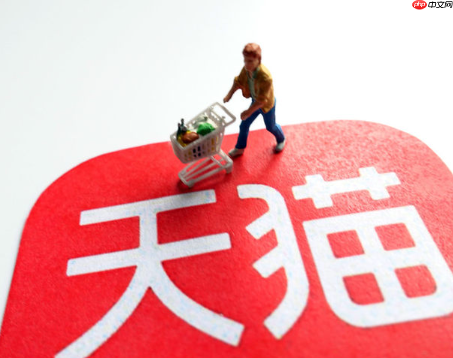 天猫信用账户如何付款？先用后付是什么意思？一篇文章讲透