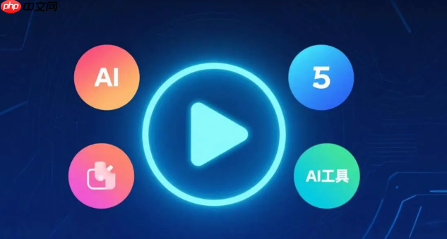 AI一键生成视频入口 AI视频在线创作快速工具