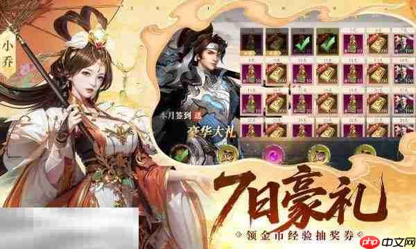 名将与征服兑换码大全 名将与征服2025最新兑换码是什么