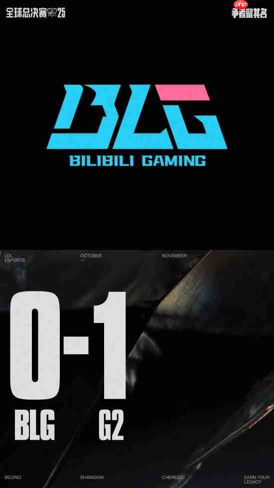 BLG输G2让人伤心！《英雄联盟》知名解说称自己是“赤石王”+“暂停王”