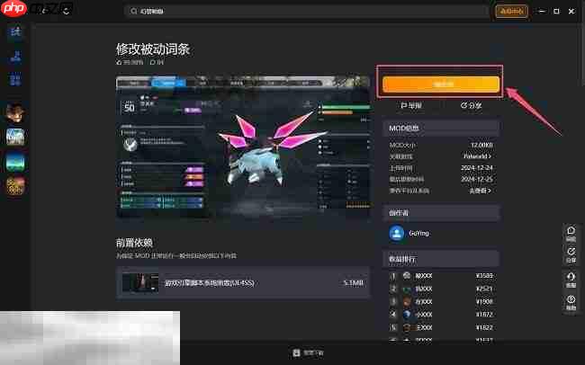巫师3狂猎mod在哪下载 巫师3狂猎mod模组下载安装教程