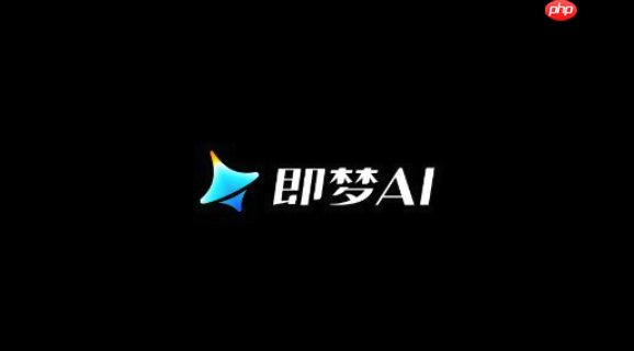 即梦Ai内存占用过高怎么处理_即梦Ai运行内存优化方法