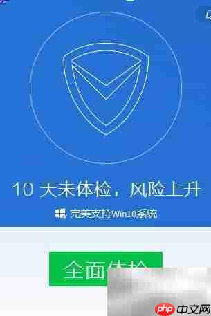 电脑管家换肤教程