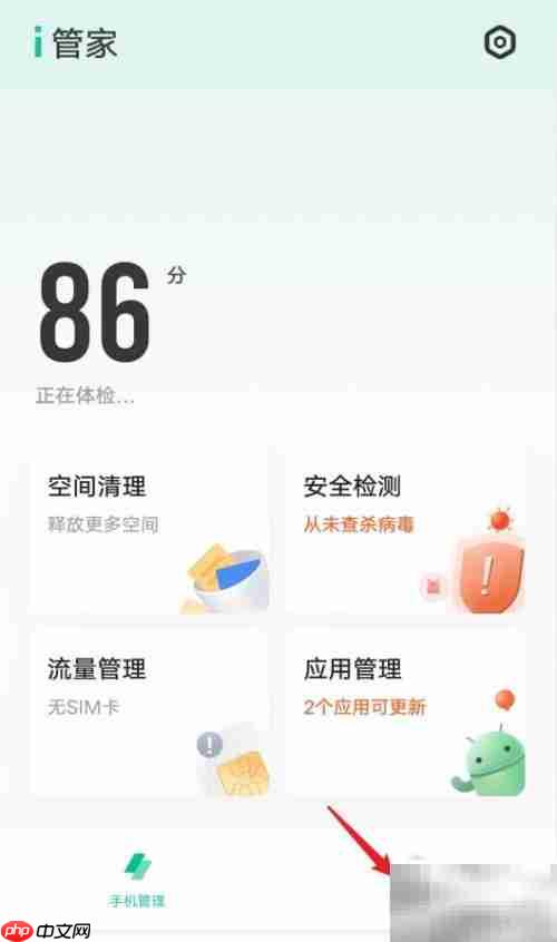 vivo手机降温功能在哪找