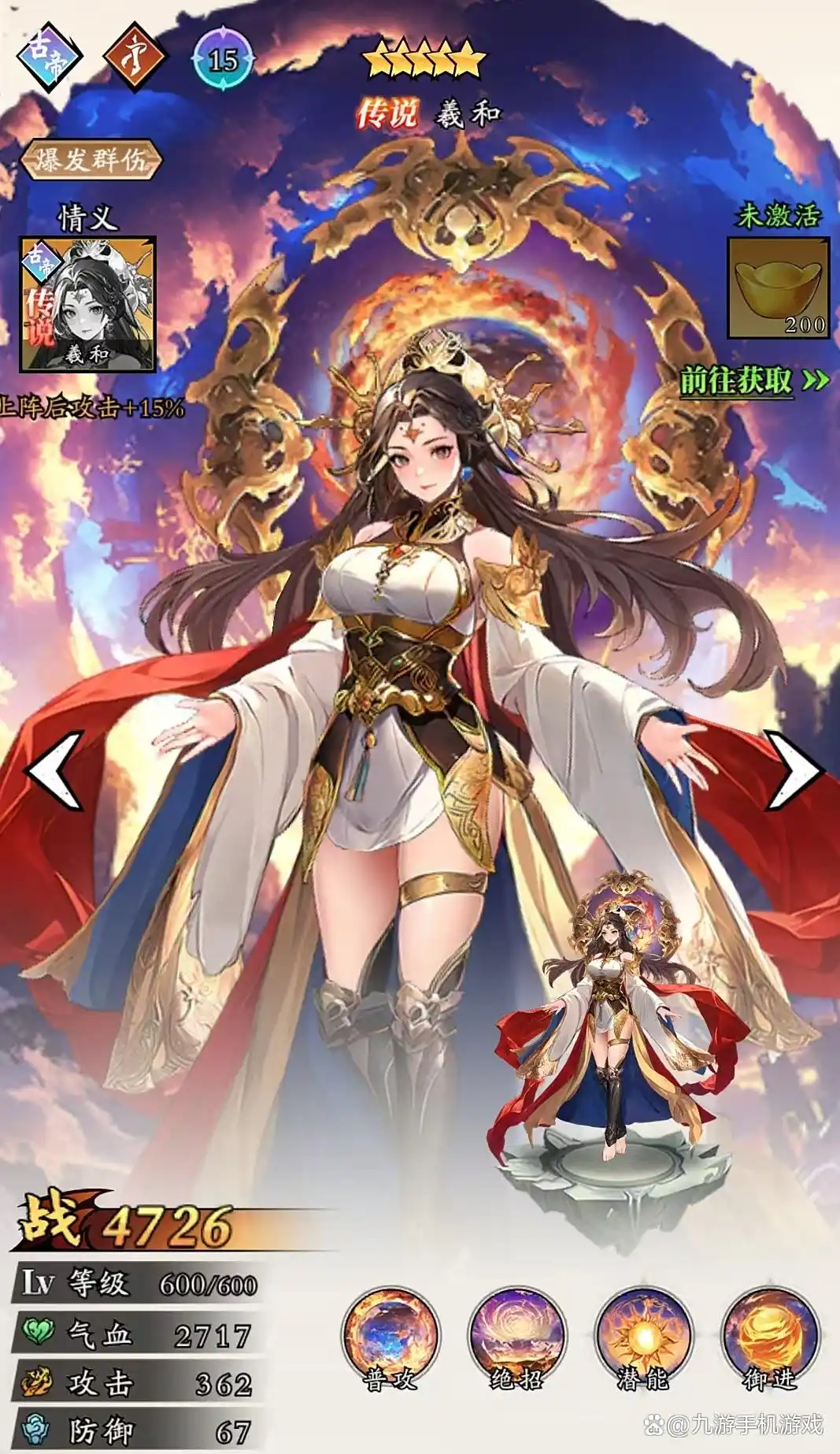 春秋玄奇古帝阵容搭配攻略